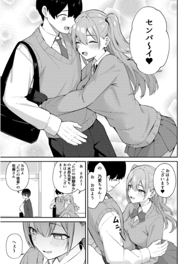 エロ漫画:ラブコメのヒロインが雄チンポに堕ちるまで hitomi サンプル画像
