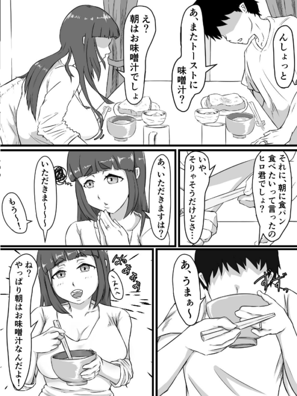 エロ漫画:おっとり巨乳妻の寝取られご近所突き合い hitomi サンプル画像