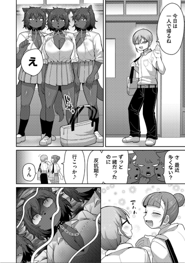 エロ漫画:幼なじみのケルベロス hitomi サンプル画像
