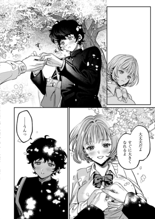 エロ漫画:上手くなるので俺と付き合ってくれますか?【R18電子単行本】 下巻 hitomi サンプル画像