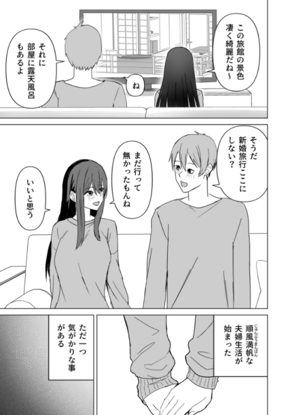 エロ漫画:新婚夫婦は欲求不満【棒消し修正版】 hitomi サンプル画像
