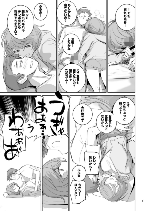エロ漫画:人気同人作家の妻とラブラブ新婚性活◇でも妻が好きすぎてNTRしてしまうボクなんです 第三話 人気同人作家の妻とラブラブ新婚性活◆でも上司の美人妻とプロ彼女にNTRを迫られるボクなんです hitomi サンプル画像