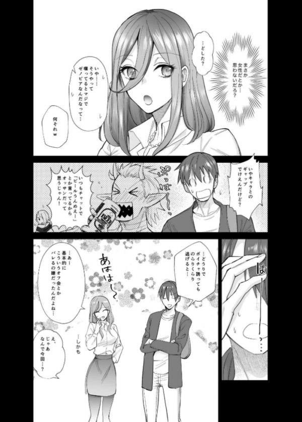 エロ漫画:オフぱこっ!〜オフ会で巨乳美人と一晩中種付けセックスする話〜 hitomi サンプル画像