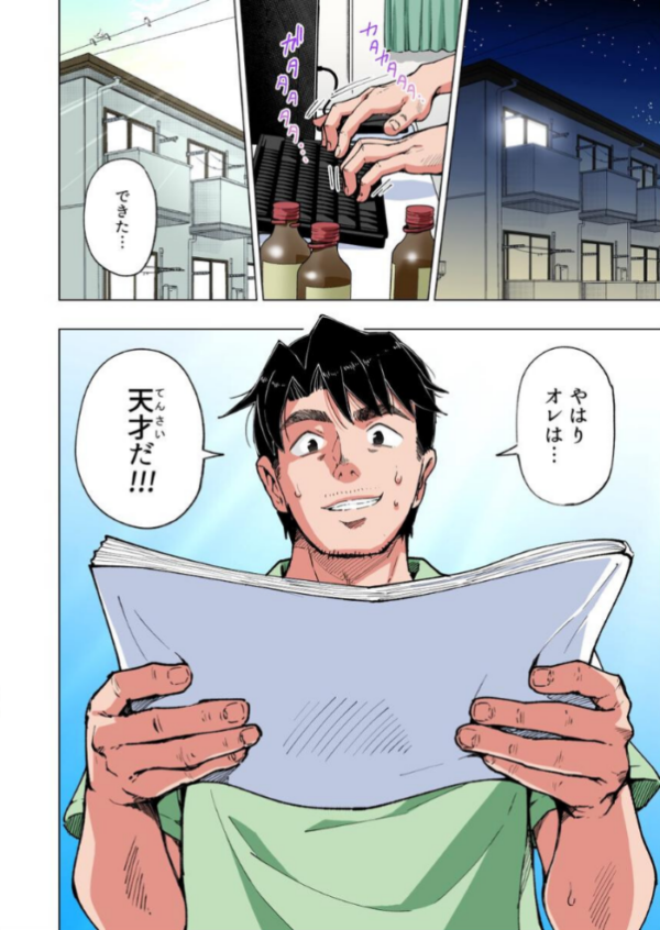 エロ漫画:パパ活はじめました 8 〜ハーレム撮影編(2)〜 hitomi サンプル画像