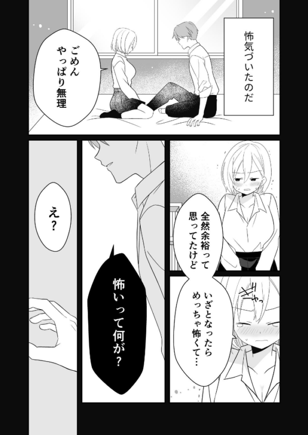 エロ漫画:ビッチぶってた処女ギャルですが友達のHを見て発情したので元カレに初体験をお願いしました 1 覗き見から始まる処女ギャルの発情 hitomi サンプル画像