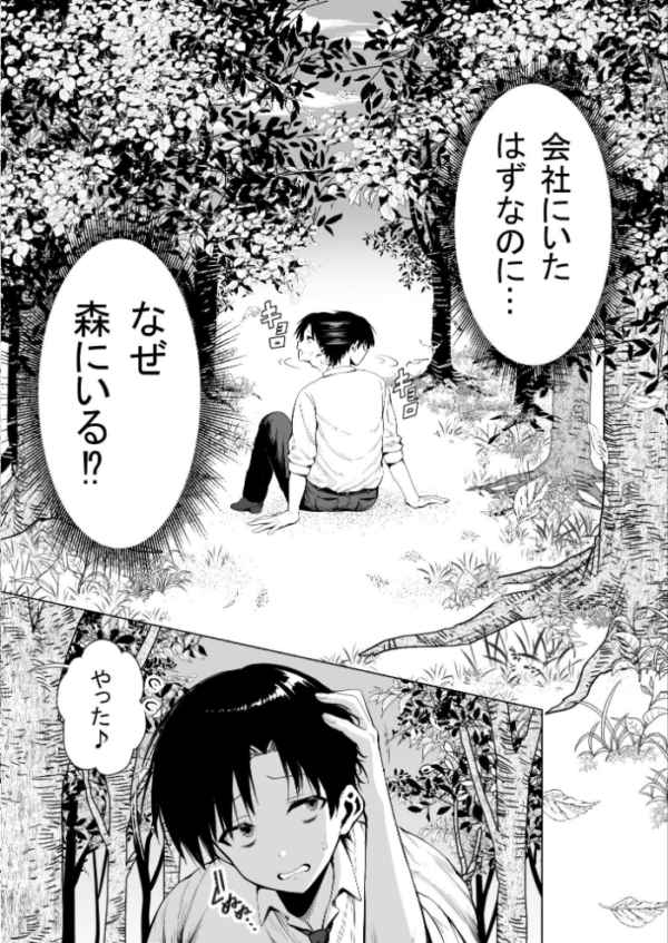 エロ漫画:種馬(救世主)として召喚された異世界でエルフママに甘やかされながらヤリまくる hitomi サンプル画像