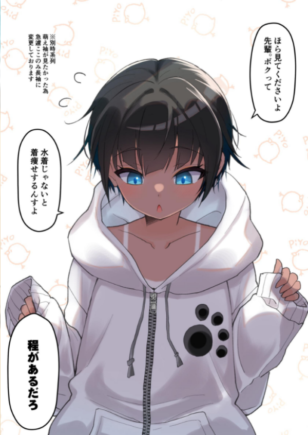エロ漫画:水着以外だと着痩せする後輩ちゃんを孕ませちゃった話 hitomi サンプル画像