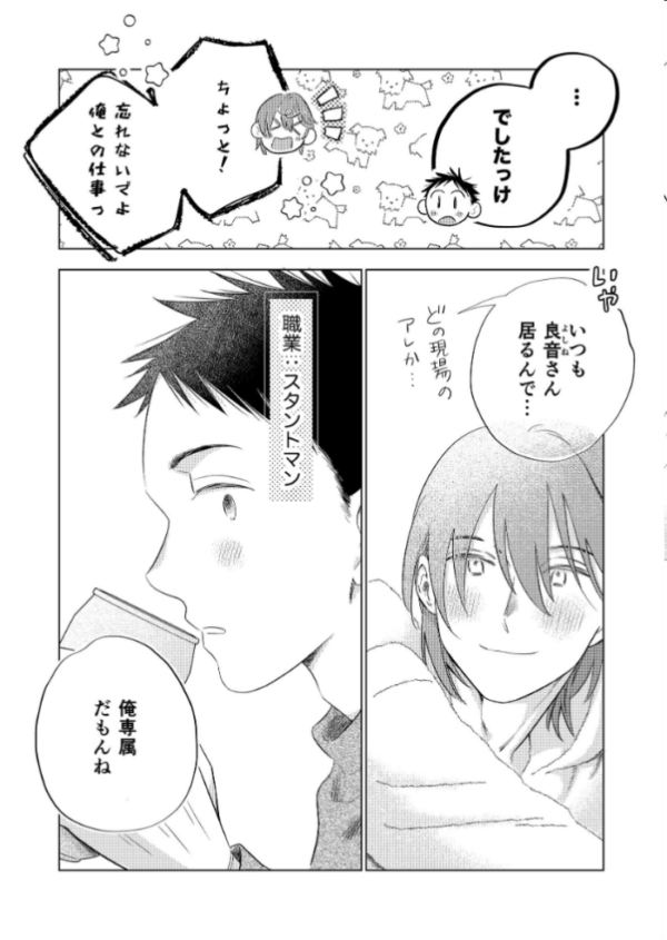 エロ漫画:あなたのとなりにわたしだけ hitomi サンプル画像