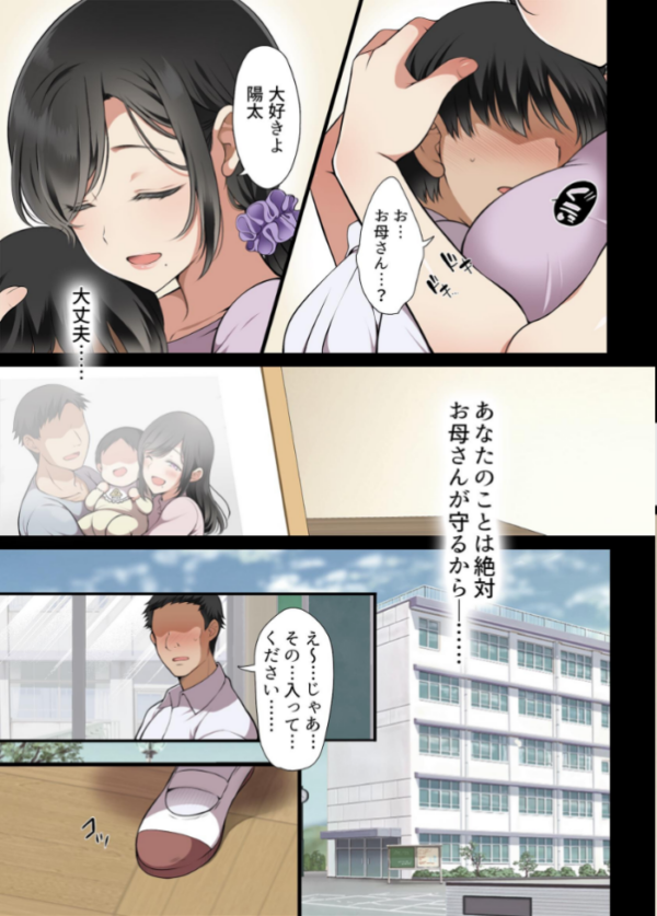 エロ漫画:人妻クラスメイト hitomi サンプル画像
