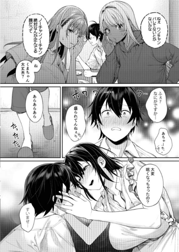 エロ漫画:ギャルカノジョができた理由 ハーレム編 hitomi サンプル画像