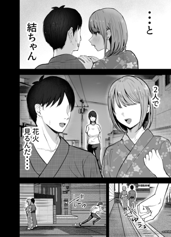 エロ漫画:「お前がフった陰キャ女、今じゃフォロワー100万人超えの爆乳グラビアアイドルだぞ?w」 2 ―彼女のいる俺をむちむち爆乳ボディで誘惑してきて逆NTR― hitomi サンプル画像