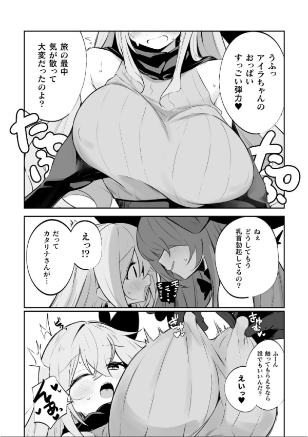 エロ漫画:淫魔化魔法でスケベしてたら…【単話】 hitomi サンプル画像