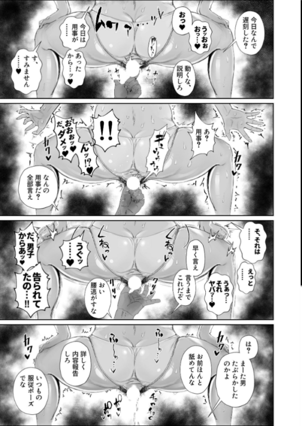 エロ漫画:JKの堕としかた 2巻 NTR編 hitomi サンプル画像