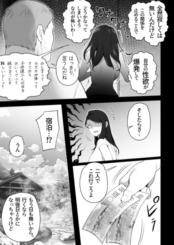 エロ漫画:お前の母ちゃんすげェ良かったよ。(棒抜き) (3) hitomi サンプル画像
