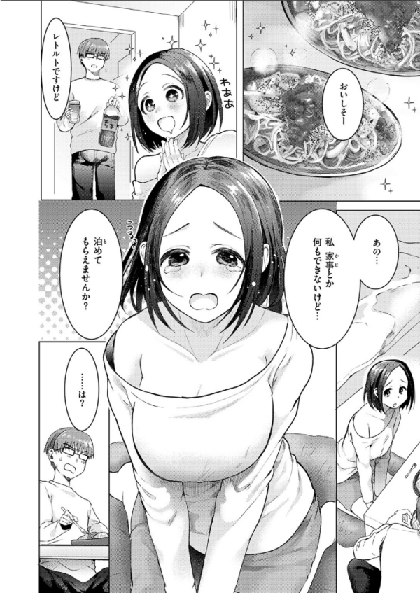 エロ漫画:ハプニング ステイ hitomi サンプル画像