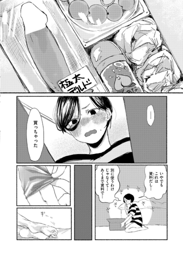 エロ漫画:穴にほころび hitomi サンプル画像
