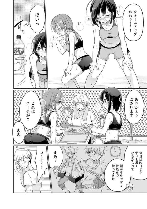 エロ漫画:ド田舎ハーレム合宿! 陸上部のコーチになった俺と女子部員たちの真夏の汗だく5日間【第2話】 hitomi サンプル画像