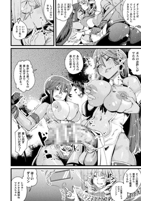 エロ漫画:巨悪で巨根! ふたなり企業にTS潜入!【単話】 hitomi サンプル画像