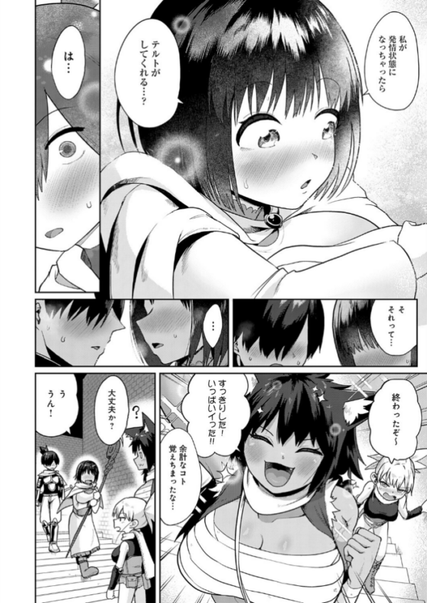 エロ漫画:100階層で乱交セックスする冒険者達 hitomi サンプル画像