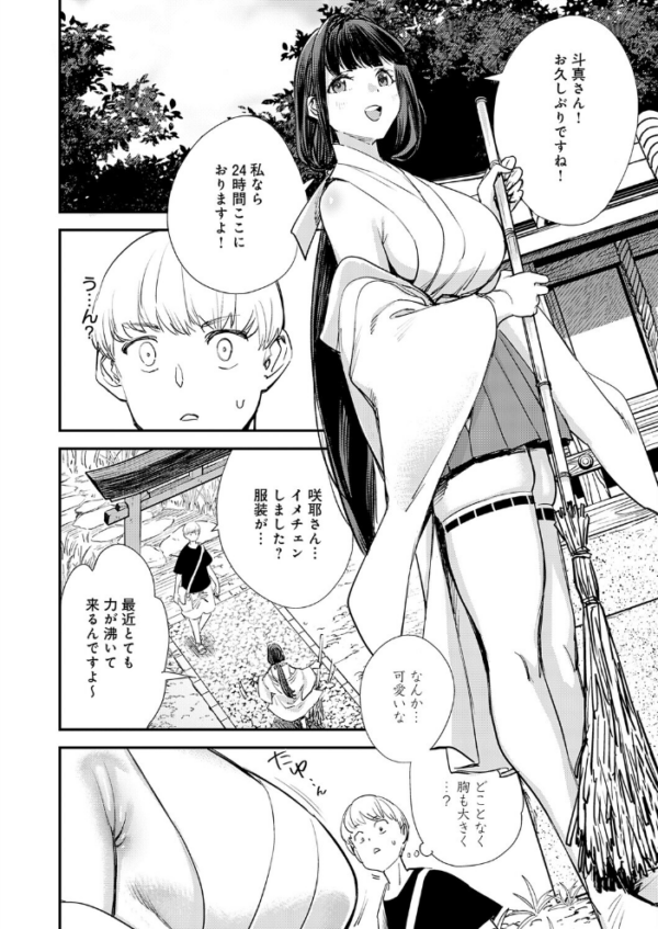 エロ漫画:僕と僕たちの女神様 hitomi サンプル画像