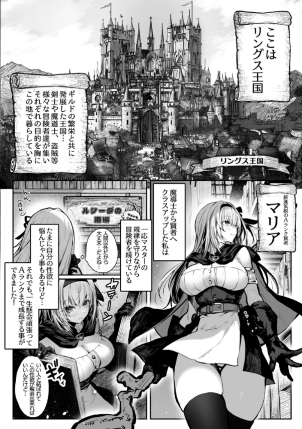 エロ漫画:性なる賢者でごめんなさい◆ 第1章ガマンしないとダメなのに(白抜き版) hitomi サンプル画像