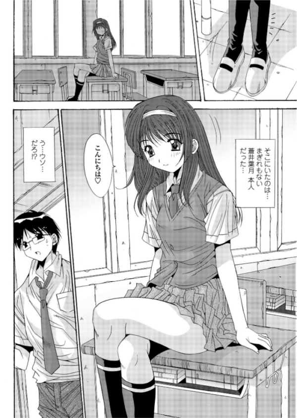 エロ漫画:カレとカノジョの情事 hitomi サンプル画像