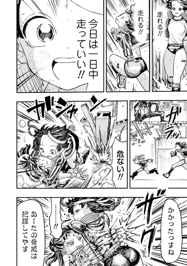 エロ漫画:虐殺マラソン hitomi サンプル画像