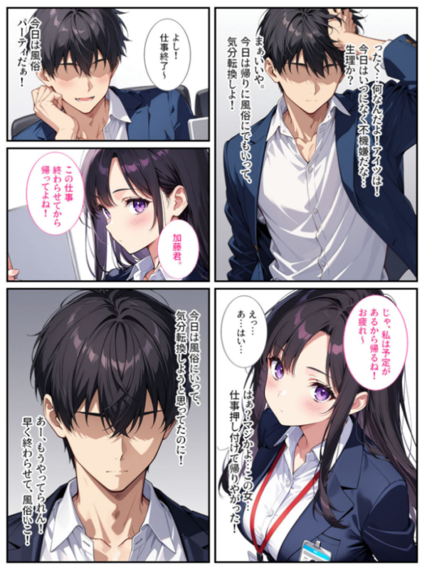 エロ漫画:爆乳上司(人妻)の弱みを握ったので孕むまで毎日セックスしてやった! モザイク版 hitomi サンプル画像