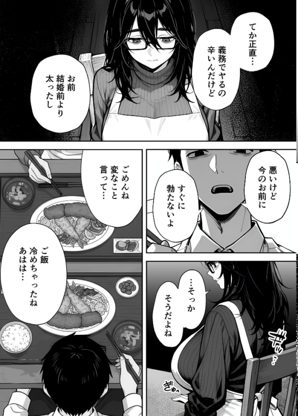 エロ漫画:俺の妻は●●派遣業の売れっ子ドM嬢だった モザイク版 hitomi サンプル画像
