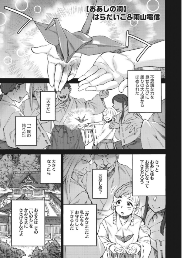 エロ漫画:あんねりーぜのたからばこ hitomi サンプル画像