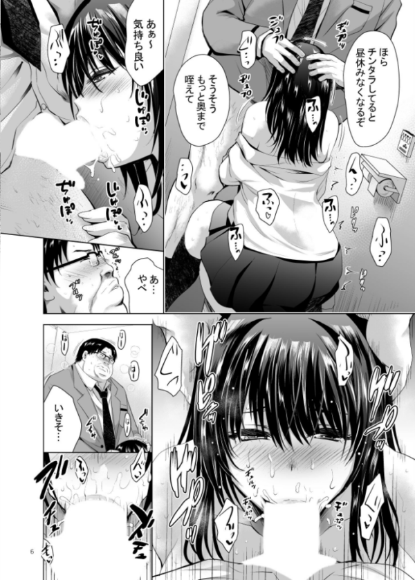 エロ漫画:Hカップ優等生のメス穴調教論 3巻 hitomi サンプル画像