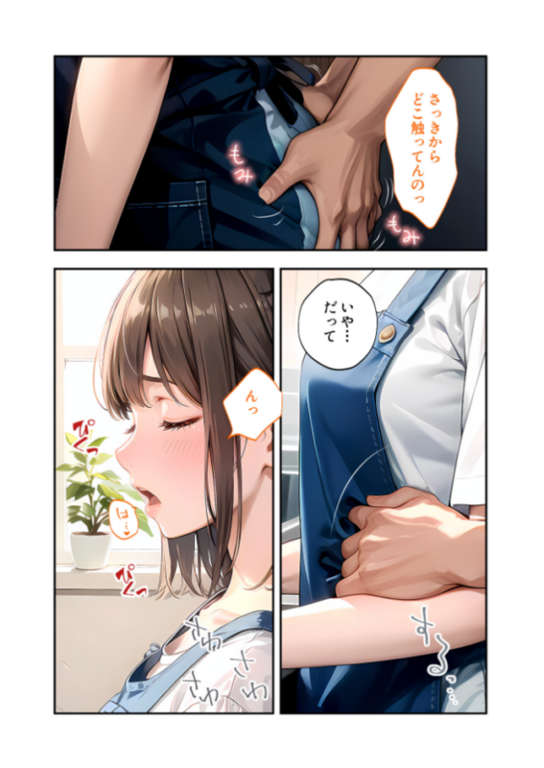 エロ漫画:いちゃLOVE純情ベッドルーム 〜昼下がりのキッチン、恋人になった幼馴染と過ごす甘い日常〜 モザイク版 hitomi サンプル画像