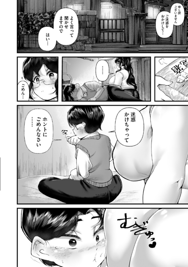 エロ漫画:すみれさん家の性事情 hitomi サンプル画像