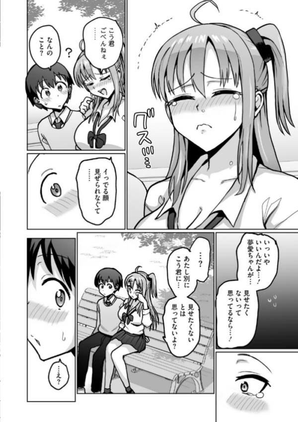 エロ漫画:イキ顔シークレット hitomi サンプル画像