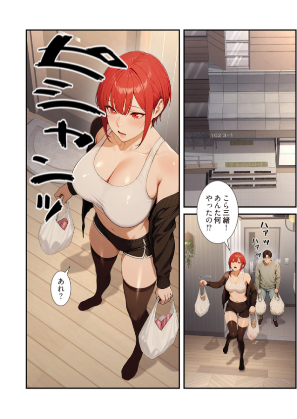 エロ漫画:日替わり彼女(フルカラー) 8 hitomi サンプル画像