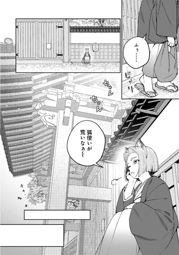 エロ漫画:贄の花嫁は今宵も獣と契りを交わす 第4集【合本版】 hitomi サンプル画像