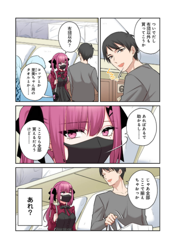 エロ漫画：××公園で出会った地雷女子のパコ美ちゃんと同棲する話 第3集【合本版】   hitomi サンプル画像