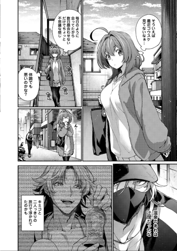 エロ漫画:汝隣人を愛せよ〜再会した幼馴染がアソコの奥まで執着してくる〜 第4集【合本版】 hitomi サンプル画像