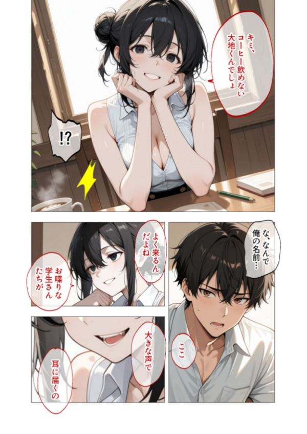 エロ漫画:狂わしのミユキさん(1)〜不甲斐ない僕を虐めてくれる支配的なお姉さん〜 hitomi サンプル画像