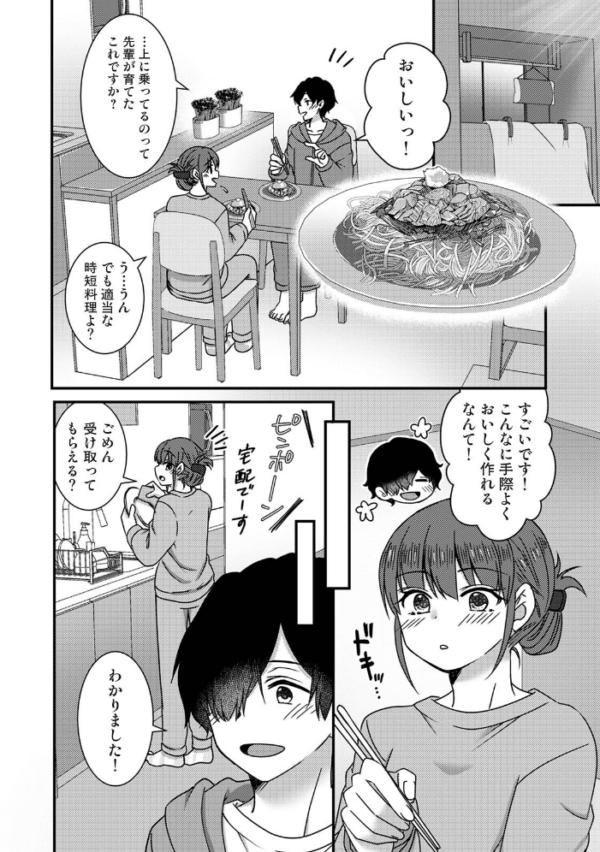 エロ漫画:絶倫童貞の村瀬くんに’わからせ’られました 第3集【合本版】 hitomi サンプル画像