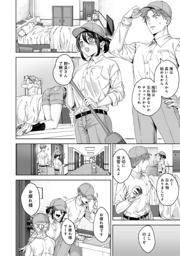 エロ漫画:絶倫媚薬でドスケベ調査〜野良探偵事務所の事件簿〜 第1集【合本版】 hitomi サンプル画像