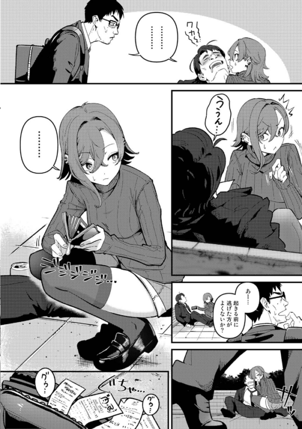 エロ漫画:盗人少女に懐かれて。 第1集【合本版】 hitomi サンプル画像