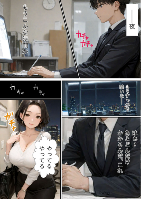 エロ漫画:仕事で失敗ばかりの俺が人妻上司(48)と残業したら濡れ濡れセックス始まった話 モザイク版 hitomi サンプル画像
