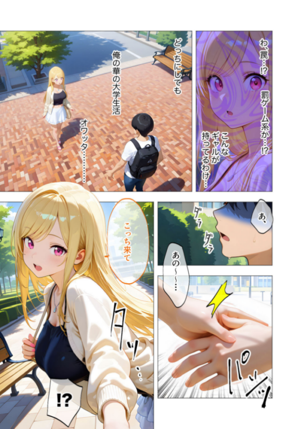 エロ漫画:エロ漫画研究会!ヌキ・ラボへようこそ!第1話 hitomi サンプル画像