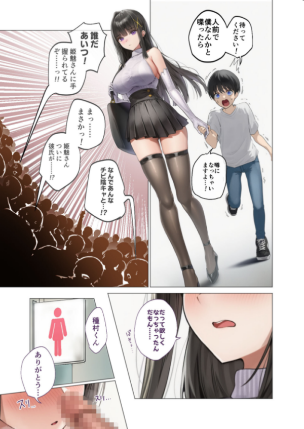 エロ漫画:サキュバス・クイーン 第1話 〜女皇様は僕だけに淫らな顔を見せる〜 hitomi サンプル画像