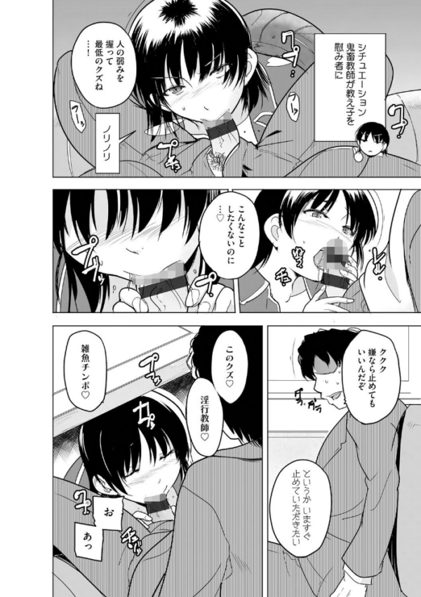 エロ漫画:芦原さん家に入り浸る。 〜三姉妹がデレ堕ちしてウザいんだが〜【第7話】 hitomi サンプル画像