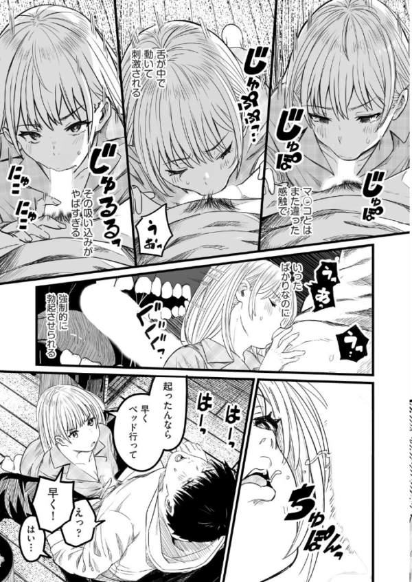 エロ漫画:Re:義妹〜一つ屋根の下とギャル〜 hitomi サンプル画像