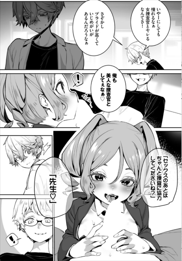 エロ漫画:東京ブラックボックス〜ドS教授の難事件レポート〜合本版5 hitomi サンプル画像