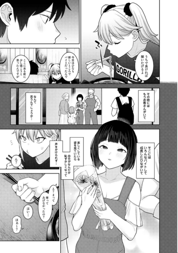 エロ漫画:今日から家族、そして恋人。 第12集【合本版】 hitomi サンプル画像