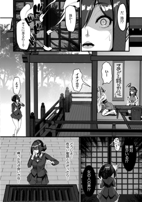 エロ漫画:ふたなり神社は乙女おチ○ポ相談所【1話試し読み付き】 hitomi サンプル画像